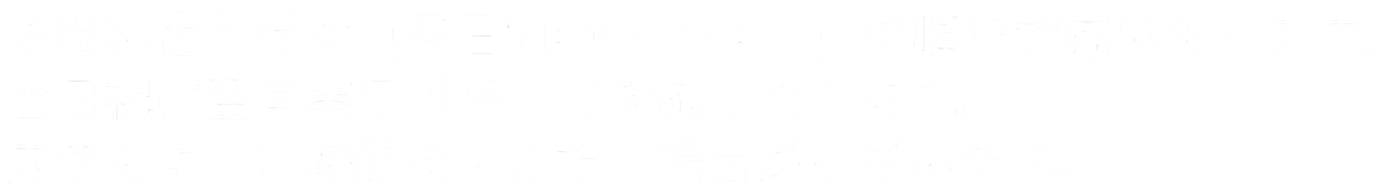 inquiry-message